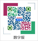 數(shù)字報(bào)